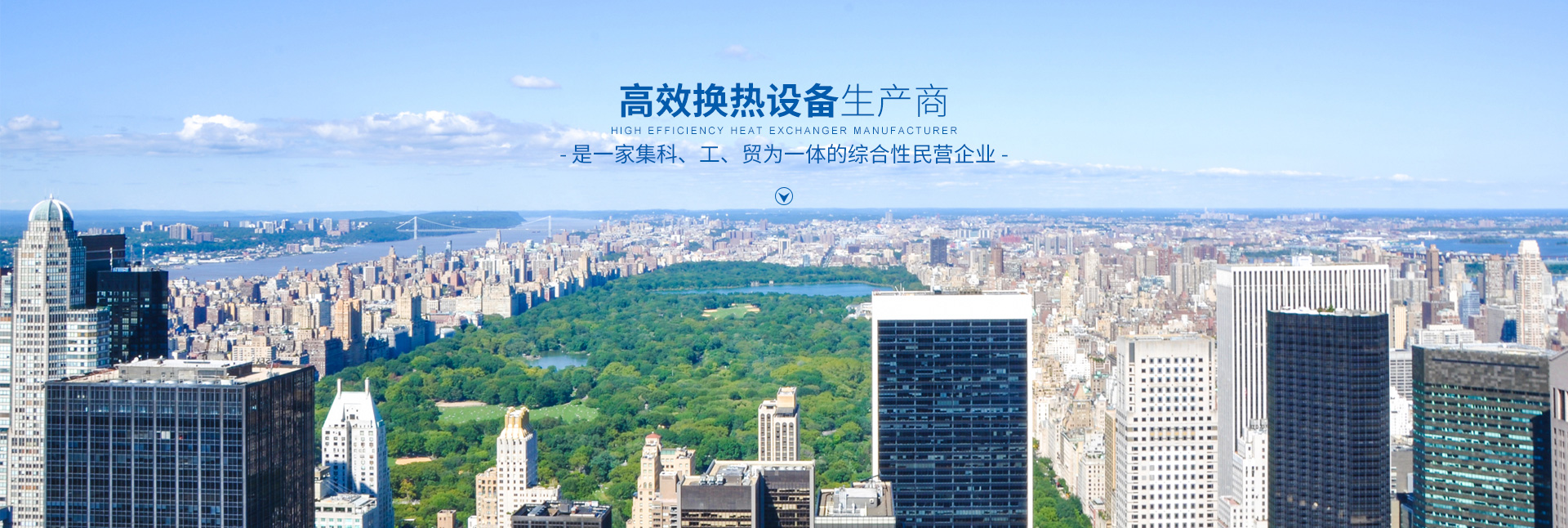 WG手机平台-高效节能|换热设备|中压容器设计