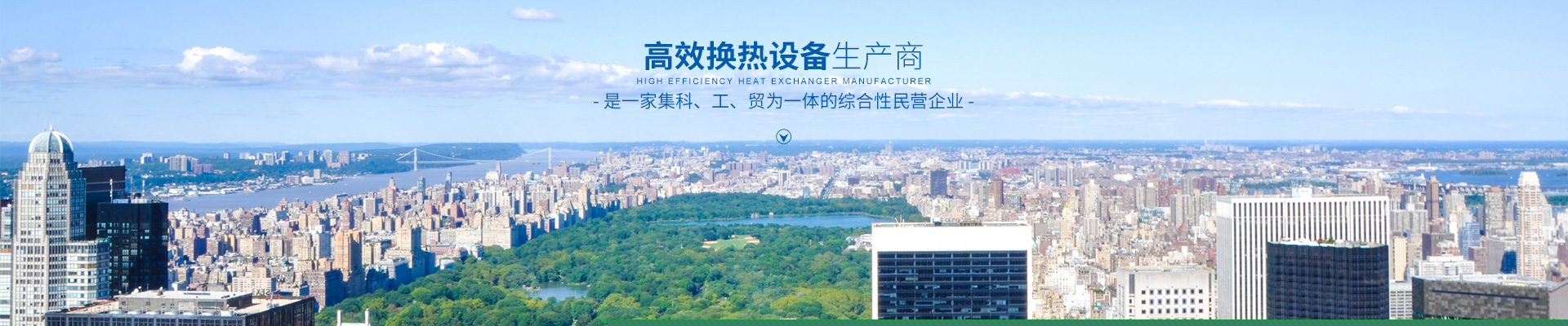 WG手机平台-高效节能|换热设备|中压容器设计
