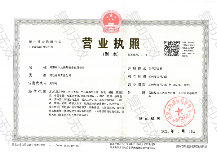 WG手机平台,岳阳换热装备,A1高压容器,中压容器设计